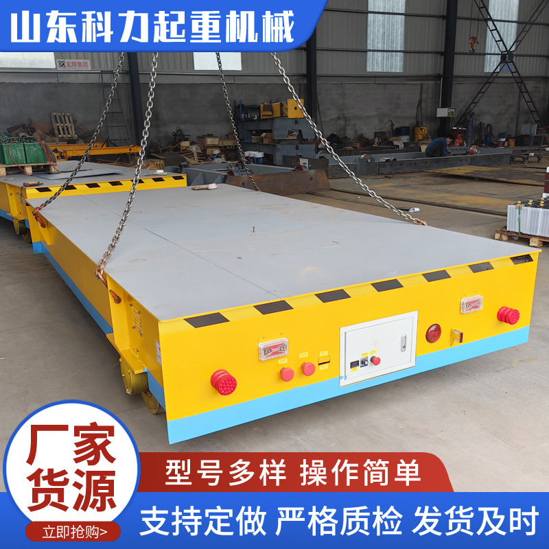 KPW型20吨电动地平车 电动搬运车车间物流无轨万向蓄电池电动平车