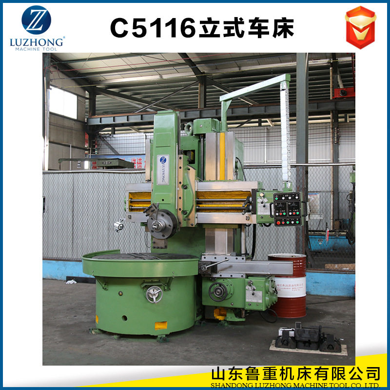 立式车床 普通立车c5112d立式车床厂家现货供应数显立式车床