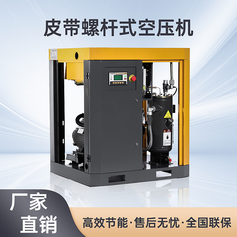 高性价比可靠小型气泵螺杆式空压机高效运作静音降噪空气压缩机