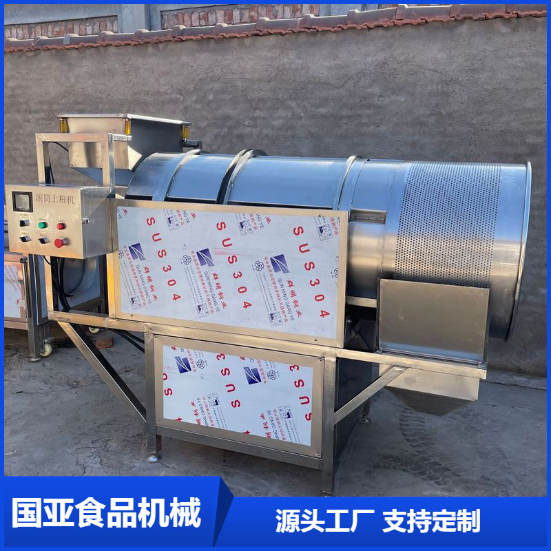 定制薯条薯片自动撒粉拌料机 猫耳朵膨化食品撒粉拌料机 拌料机,厨房电器,其他商用厨电,淘宝优惠券,粉丝福利购,淘宝优惠卷