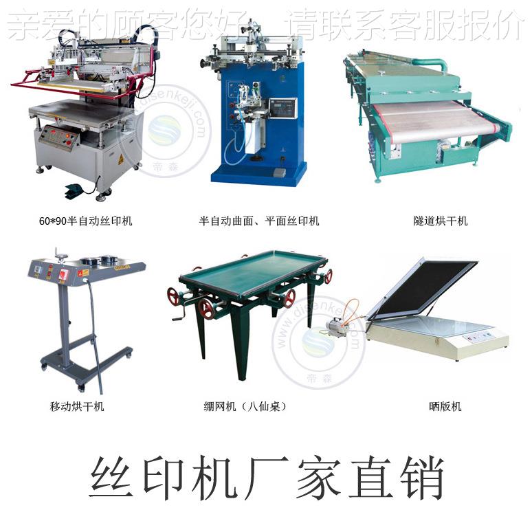 6新款精密丝色网印机 手动六色丝印 manual screen 机pr花inDS-HS