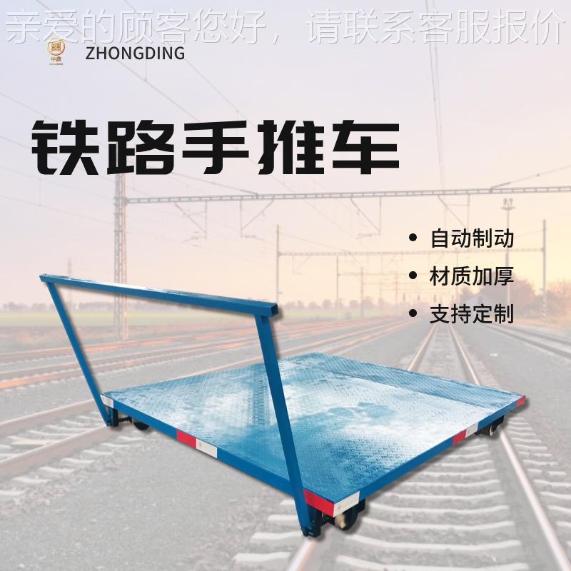 铁路手推板车自制动刹车 运输工WIL具式 自刹车装置锁 平轨道手推