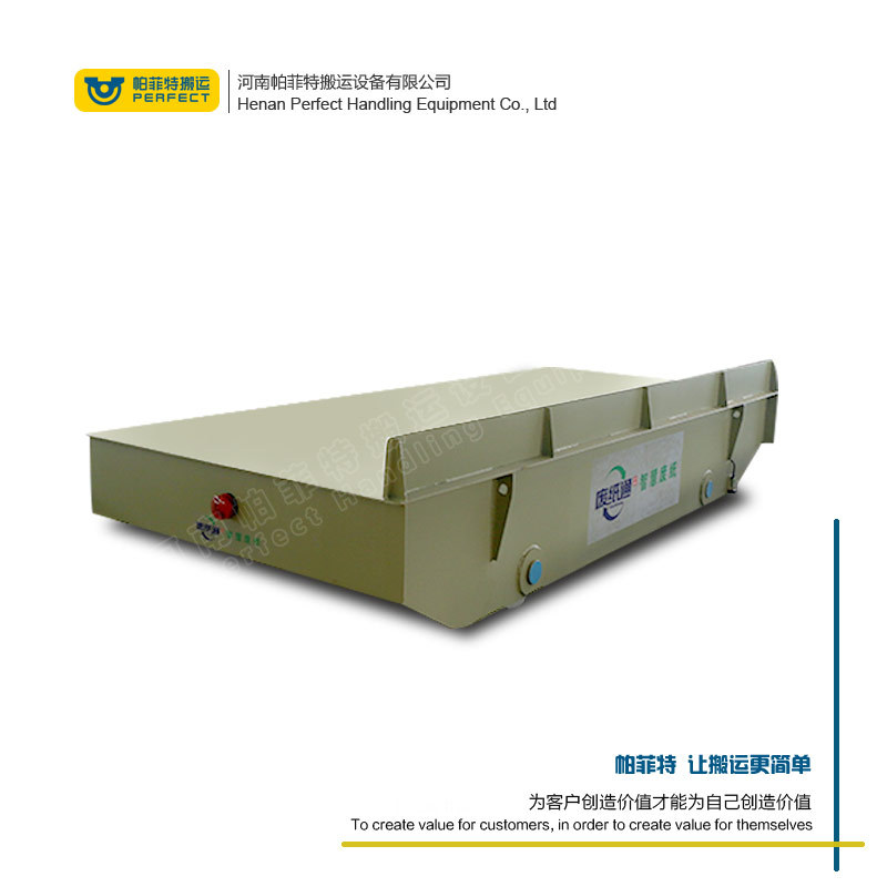 平板运输车 帕菲特小吨位搬运滑触线电动搬运车 5吨