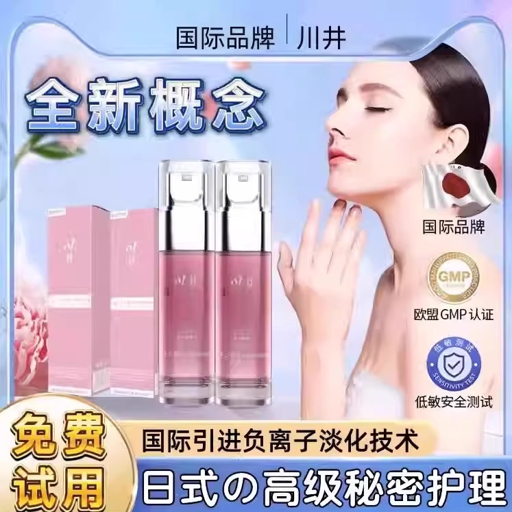 【富婆秘籍】私处粉嫩去黑色素私密处乳晕温和不刺激全身可用正品