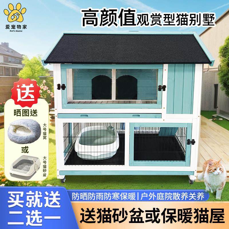 猫屋户外实木冬季保暖双层豪华猫别墅室内外大空间猫房防雨宠物窝,宠物/宠物食品及用品,猫笼子/猫别墅,淘宝优惠券,粉丝福利购,淘宝优惠卷