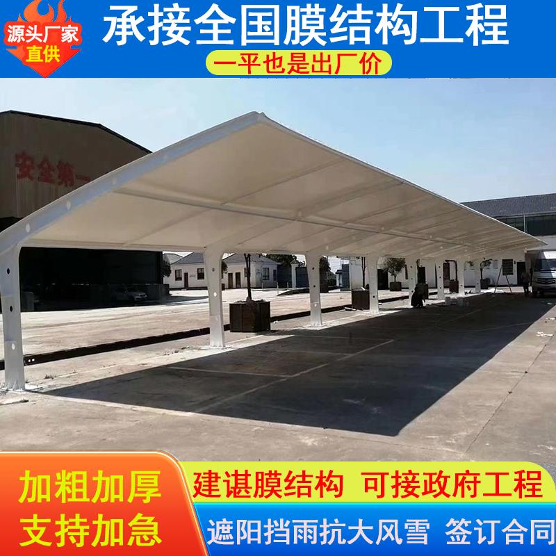 膜结构汽车停车棚电动车停车棚汽车棚自行车车棚电动车遮阳棚雨棚