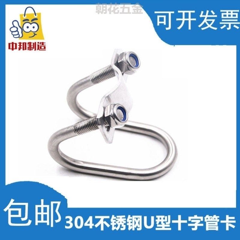 管卡卡十字塑料大棚固定十字卡管产牀卡扣304不锈钢水管双U十字卡,五金/工具,管夹/管卡/管支架,淘宝优惠券,粉丝福利购,淘宝优惠卷