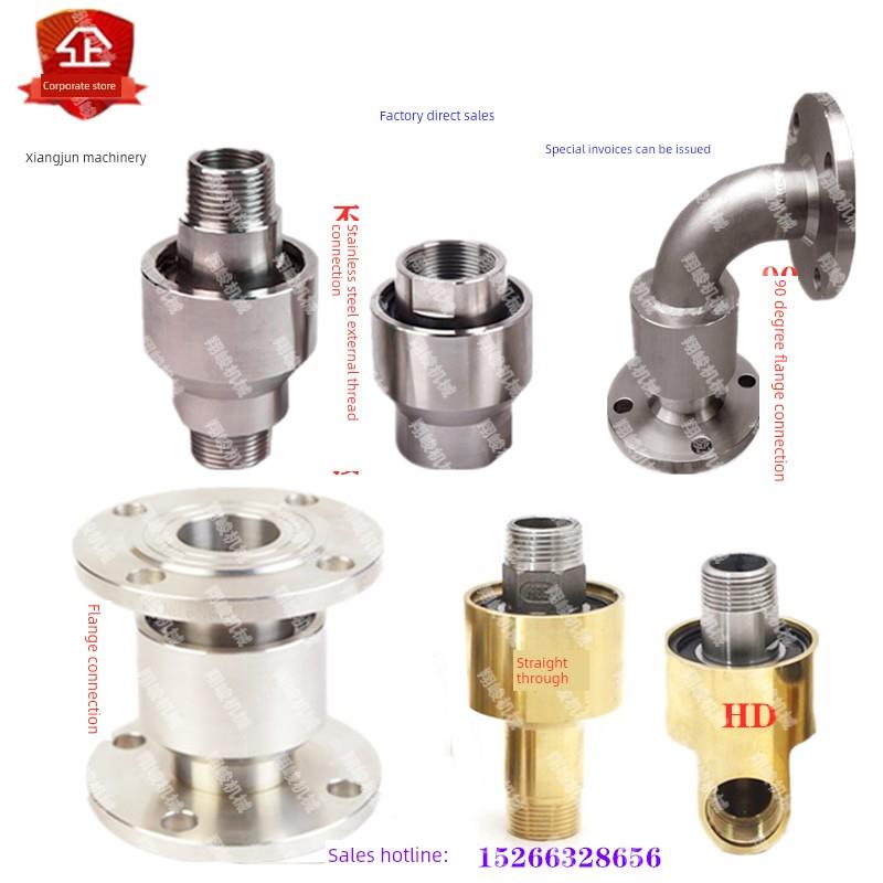 360度塔吊喷雾直通式旋转接头消防吊车管压痕泥灰不锈钢接头