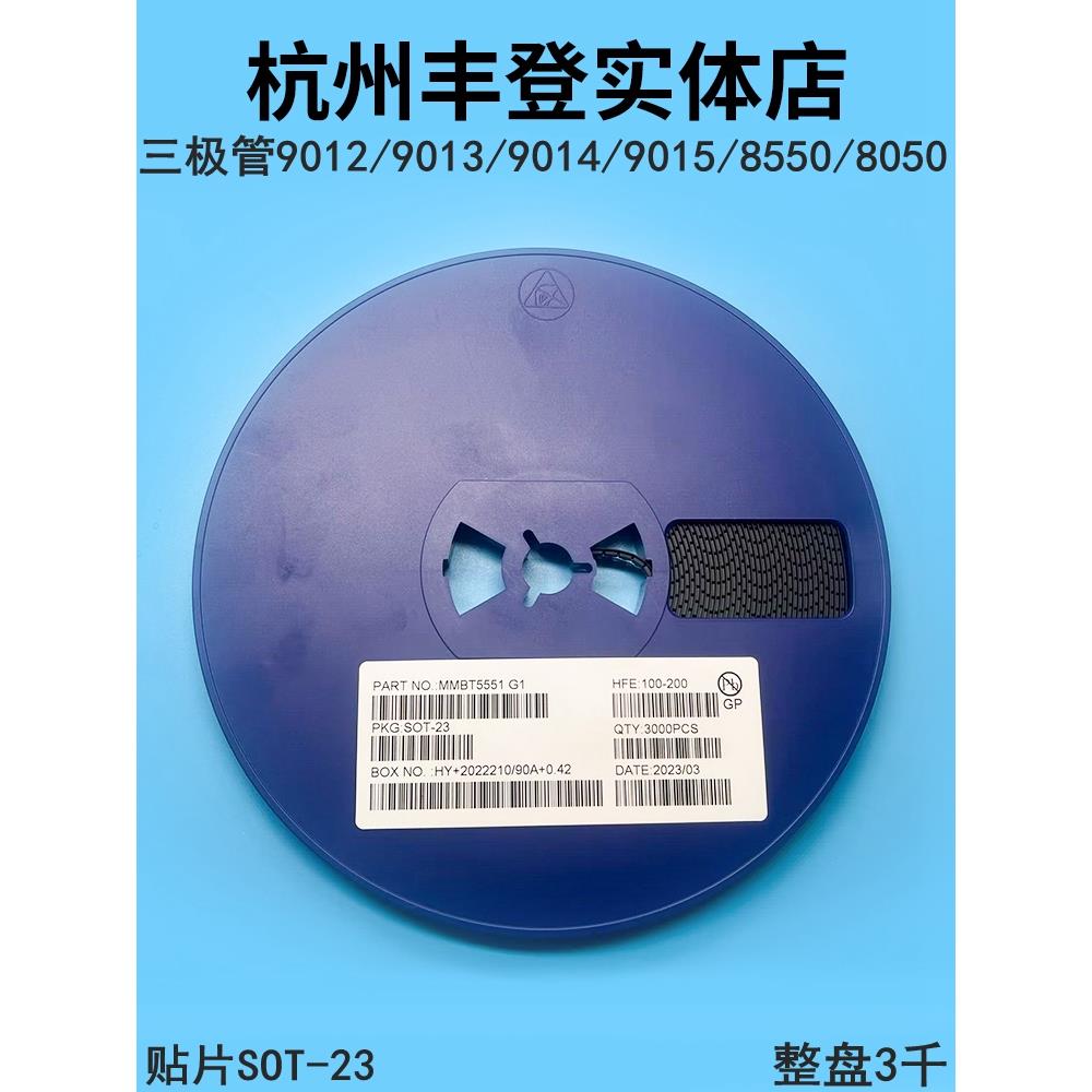 三极管BAV70 BAV99 2SC1623 A4 A7 L6晶体管贴片SOT-23整盘