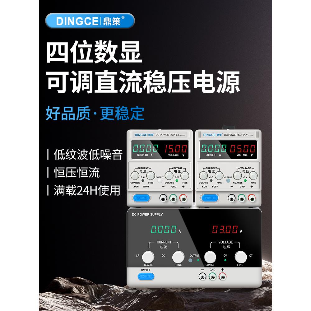 可调直流稳压电源30V60V100V大功率数显充电恒压恒流维修5A10A20A