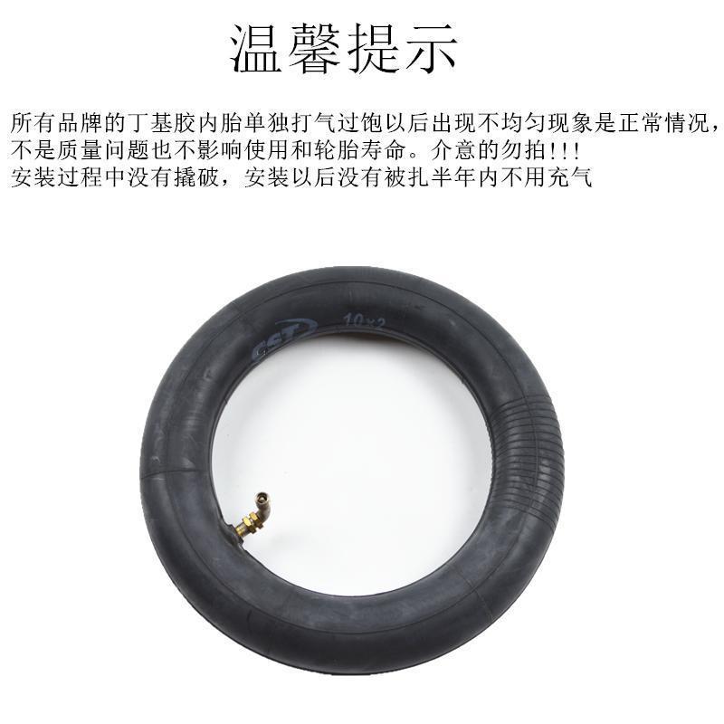 .正新10寸电动滑板车轮胎10x2外胎54-152折叠车电动轮椅内外胎加
