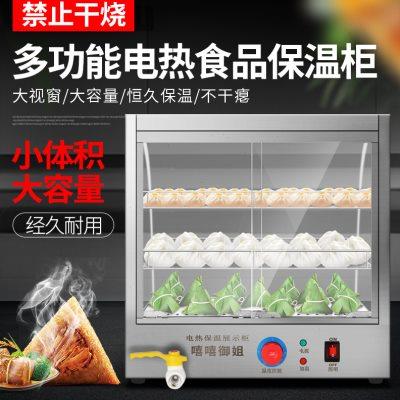 弧形蒸气保温柜商用小型玻璃展示柜便利店包子馒头烧麦陈列保温柜