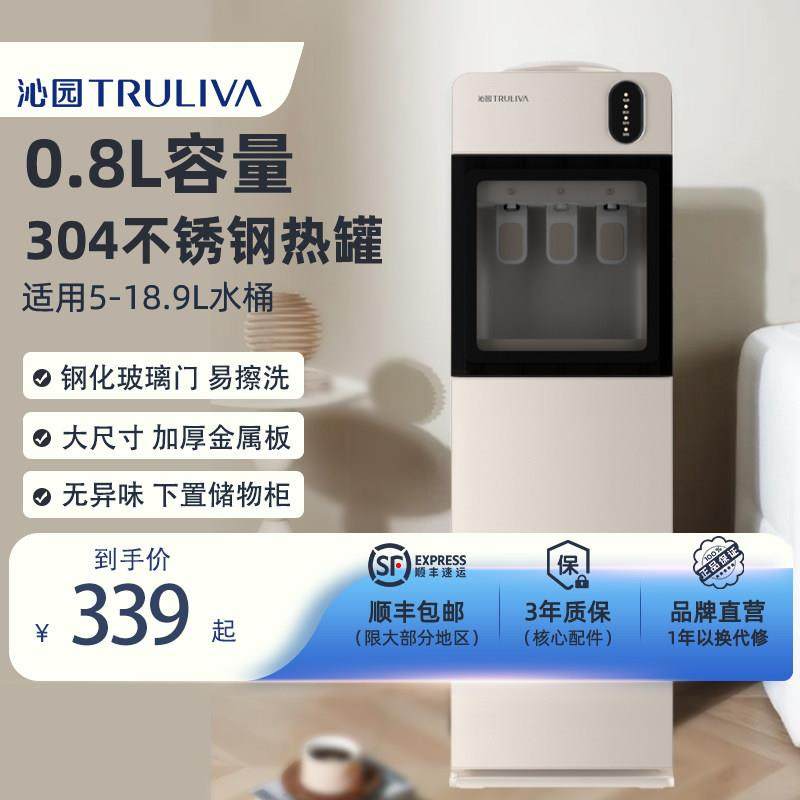 沁园饮水机家用立式上置水桶全自动智能制冷热办公室两用宿舍新款