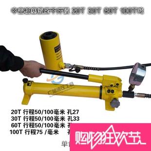液压千斤顶空心千斤顶RCH20T30T60T100张拉千斤顶 中空分离式