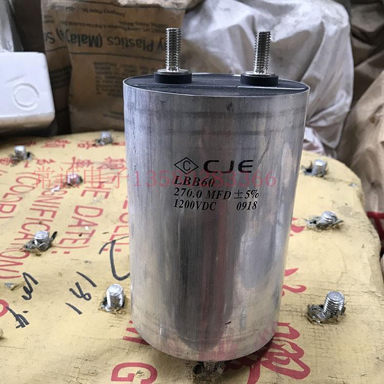 原装拆机高压薄膜无极电容 1200V 270UF高压大电流