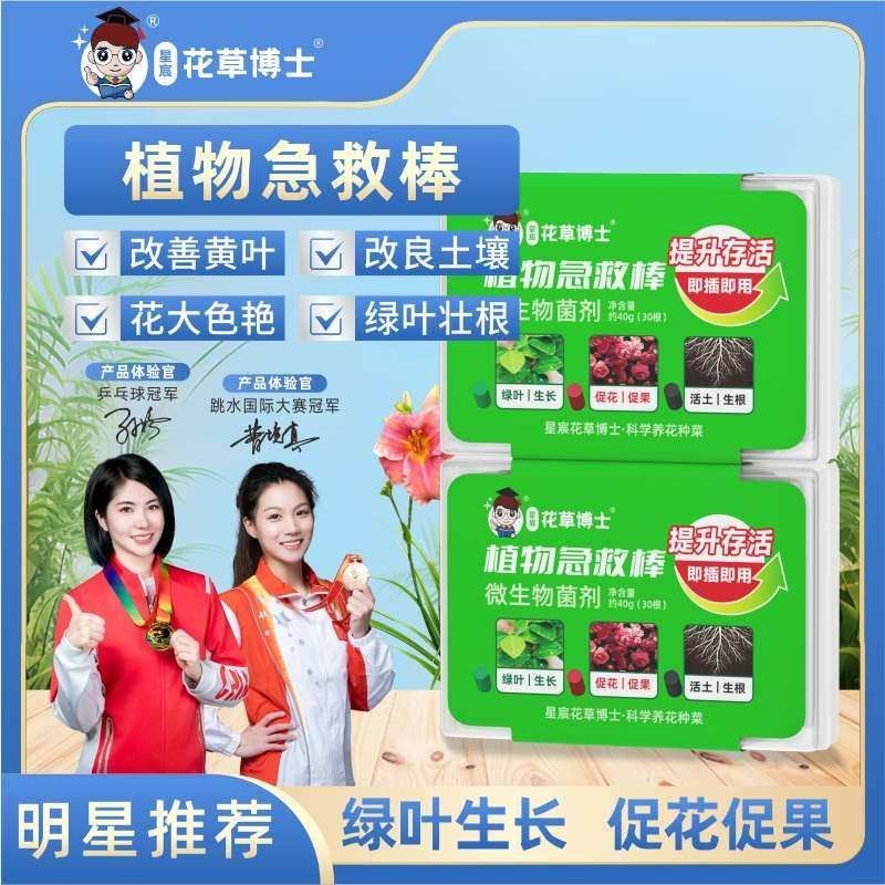 .植物营养棒三色玫瑰月季防虫急救养花多肉通用型缓控释肥复合肥,鲜花速递/花卉仿真/绿植园艺,家庭园艺肥料,淘宝优惠券,粉丝福利购,淘宝优惠卷