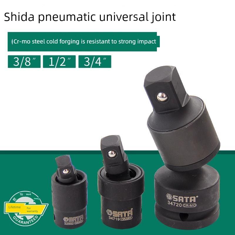 世达工具气动万向节介质飞飞3/4电动气动扳手万向节适配器34719
