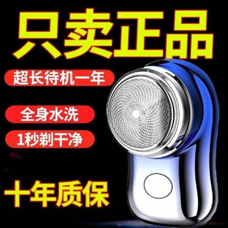 德国进口剃须刀电动小刚炮原装刮胡刀男士可水洗新款便携式剃