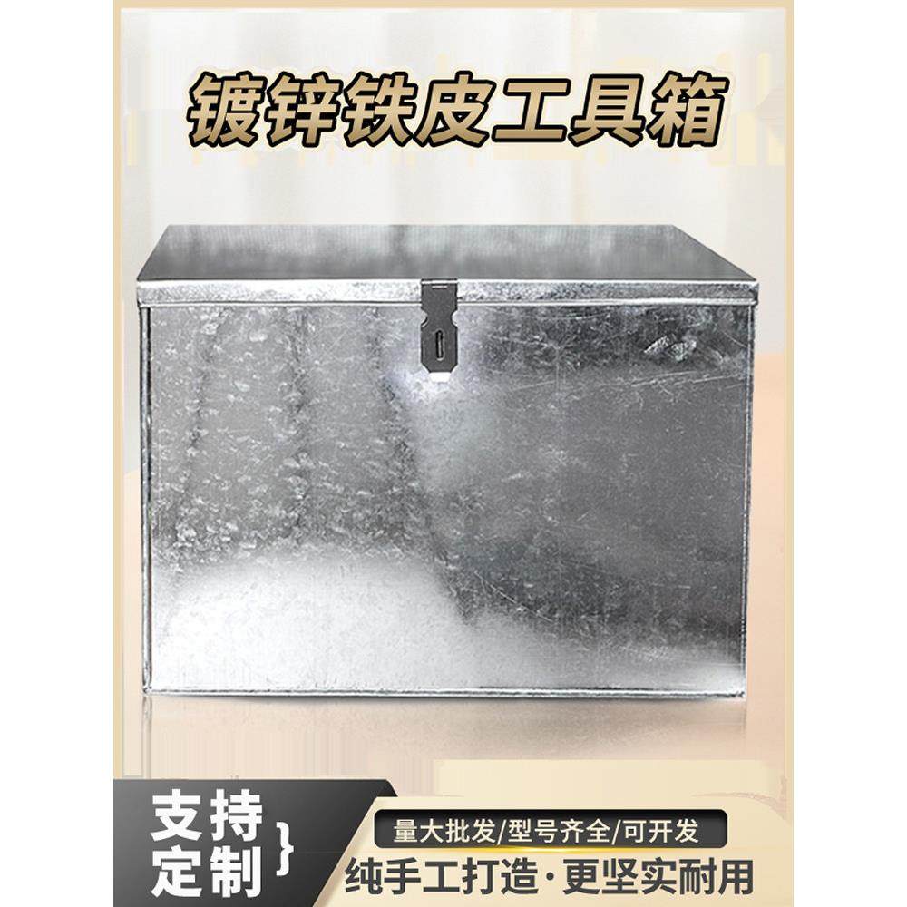 五金、锡、工具、铁盒、大容量储水、储电、木工箱、带锁储铁盒尺,五金/工具,五金工具箱/五金收纳箱,淘宝优惠券,粉丝福利购,淘宝优惠卷