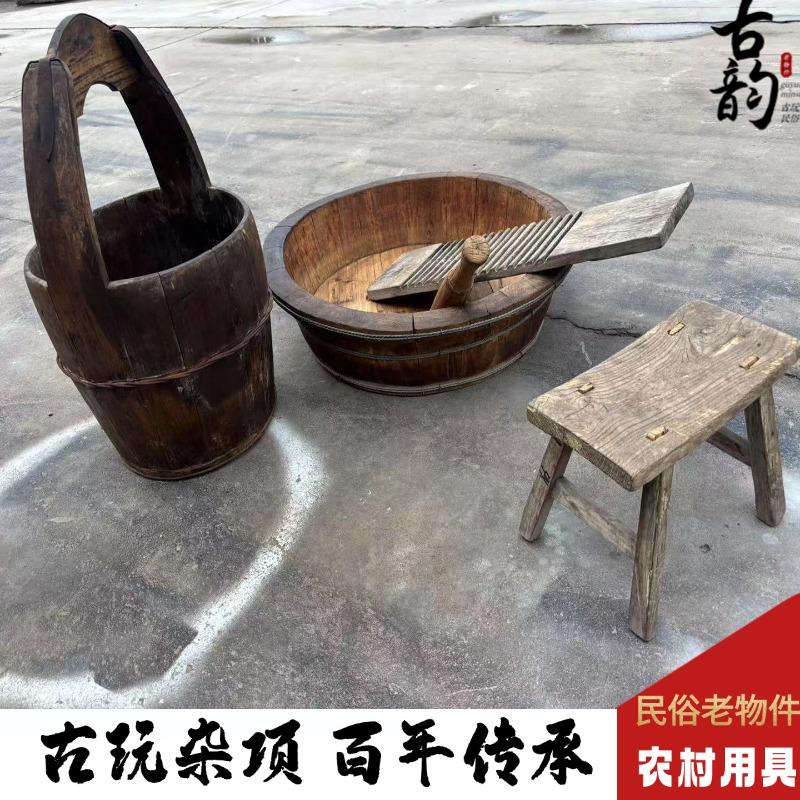 民俗怀旧老物件老式木桶木盆小凳子搓衣板农家院装饰摆饰影视道具