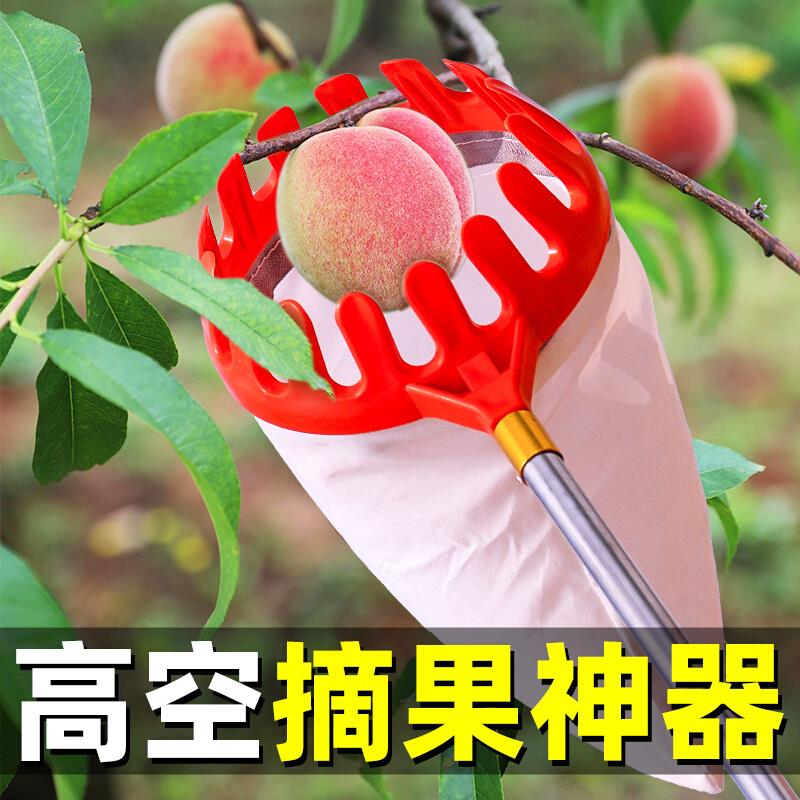 摘果神器伸缩杆摘果神器摘枇杷无花果枣桃子杨梅高空采摘水果神器