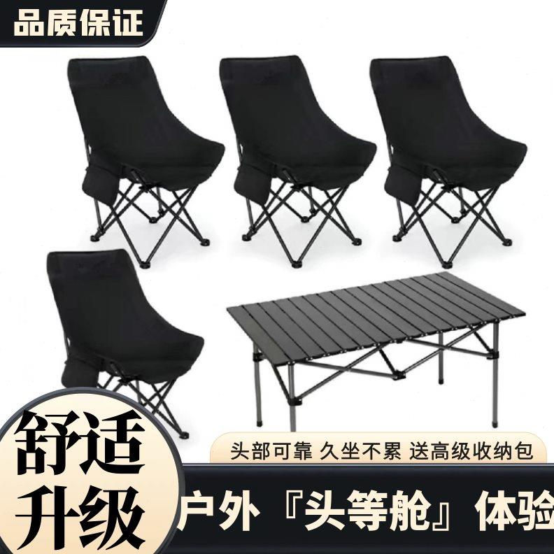 【高靠背】户外折叠椅月亮椅超轻便携式露营野餐美术生写生钓鱼凳