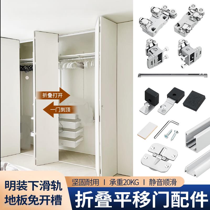 拉门吊轮滑轮上下轨道砌墙金属衣帽间平移门衣柜折叠门五金配件