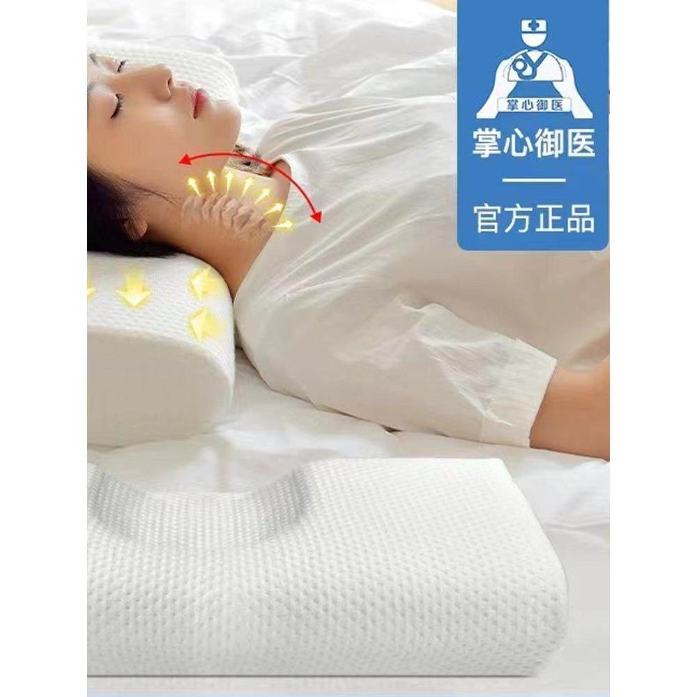 掌上御医代颈椎支撑睡眠枕记忆泡沫枕芯家用牵引颈椎专用睡眠枕,床上用品,记忆棉枕,淘宝优惠券,粉丝福利购,淘宝优惠卷