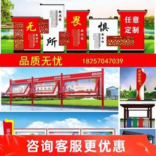社会主义核心价值观标牌户外广告牌宣传栏定制党建雕塑村牌导视牌