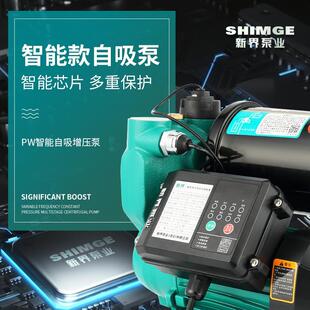 新界220V智能自吸增压低噪水泵家用全自动启停自来水热水器加压泵
