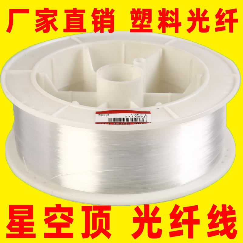 厂家直销塑料传光光纤灯汽车星空顶装潢导光线照明灯饰透光灯条