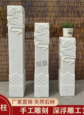 石雕祥云柱汉白玉拴马桩中式庭院室内展示柱石柱墩汉白玉石头柱子