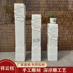 石雕祥云柱汉白玉拴马桩中式庭院室内展示柱石柱墩汉白玉石头柱子