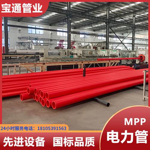 MPQRDP电通讯护保护 直埋非开挖拖管拉管顶管牵引管耐缆压套线管