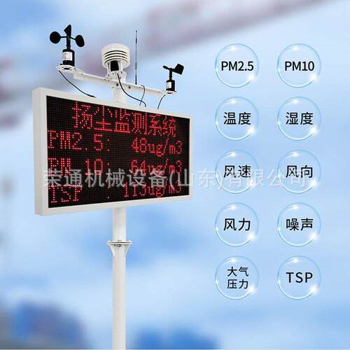 智慧工扬地尘监粉测仪厂家工地尘浓度RT-105环在线石场控温境实时