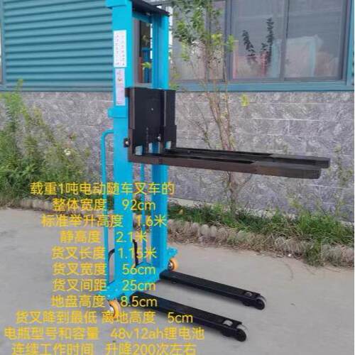 电动1000kg*1随车车1吨16米2m搬遥控全自动升叉降运车装卸堆高车
