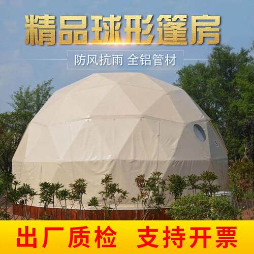 大网红型民宿球野外星露空帐篷酒店营透明泡泡874屋形活动推广蓬