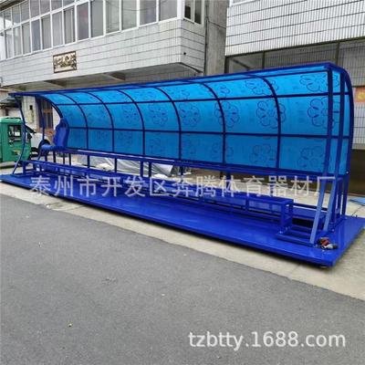 新品豪华型足球替补席座椅球员防护棚观众裁判休息带底座椅棚移动