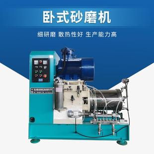 砂磨机涂料化妆品小型砂磨机实验室卧式 工厂供应卧式 研磨机