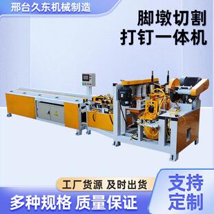 木托盘脚墩机方木切块机有无接缝杠子两用机带刨刀多层板打钉一体