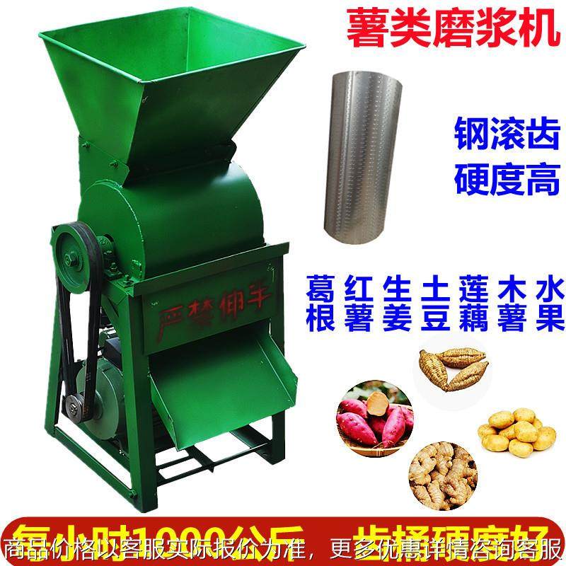 大型商用淀粉机红薯土豆山药莲藕地瓜粉碎磨粉机型高效,厨房电器,面条机,淘宝优惠券,粉丝福利购,淘宝优惠卷