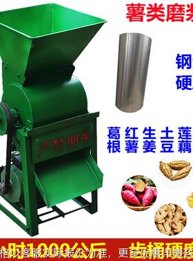 大型商用淀粉机红薯土豆山药莲藕地瓜粉碎磨粉机型高效