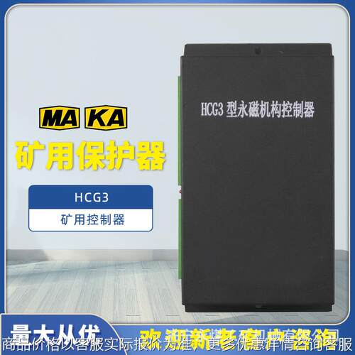 HCG3型永磁机构控制器HCD3/HC-2/YD/YG保护器ZNMII/ZNMI/KDY-600