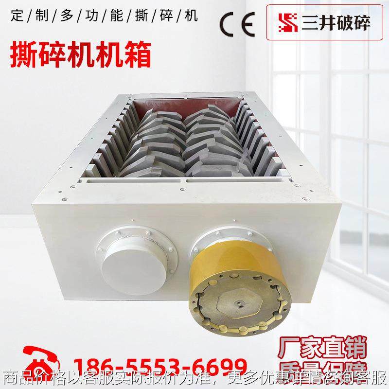 大型撕碎机机箱生活工业垃圾大型塑料钢筋撕碎机机箱粉碎机械设备