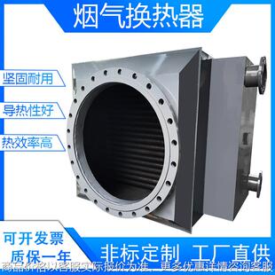 高温烟气余热回收换热器高频焊翅片管不锈钢水循环工业热交热器