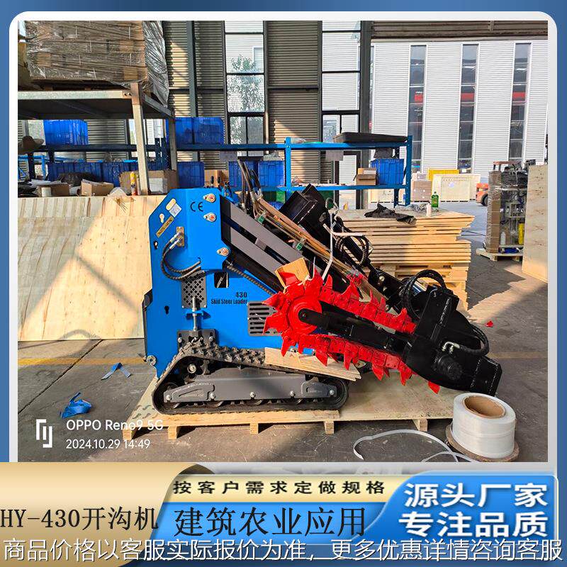 供应举升430kg滑移机 全地形履带430型前卸载大流量田园开沟机