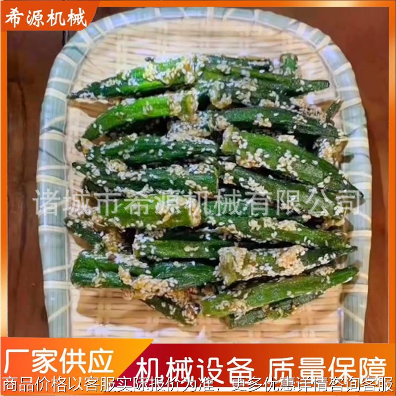 地瓜条裹糖稀机 冻干秋葵上糖裹芝麻机器 山楂球浸糖设备