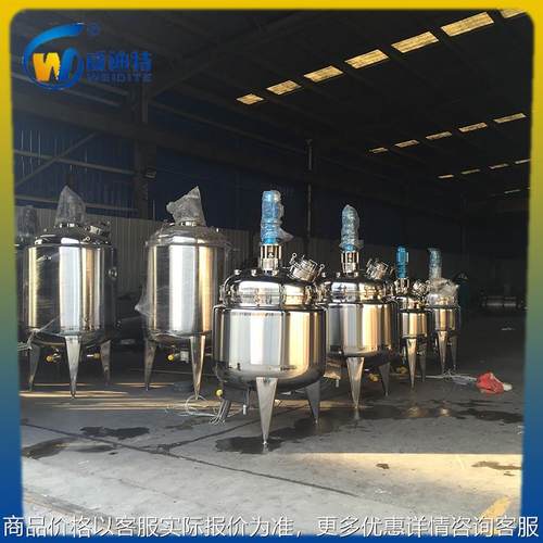温州厂家定制不锈钢304电加热反应釜 可移动法兰连接反应釜厂家
