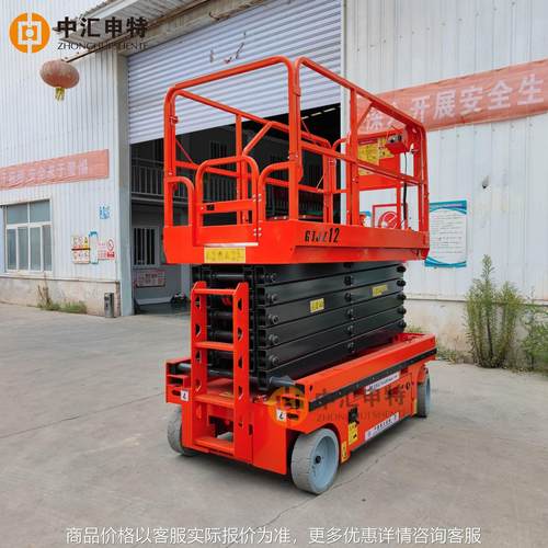 自行式剪叉升降平台 剪刀叉高空作业平台 质保两年 移动升降平台