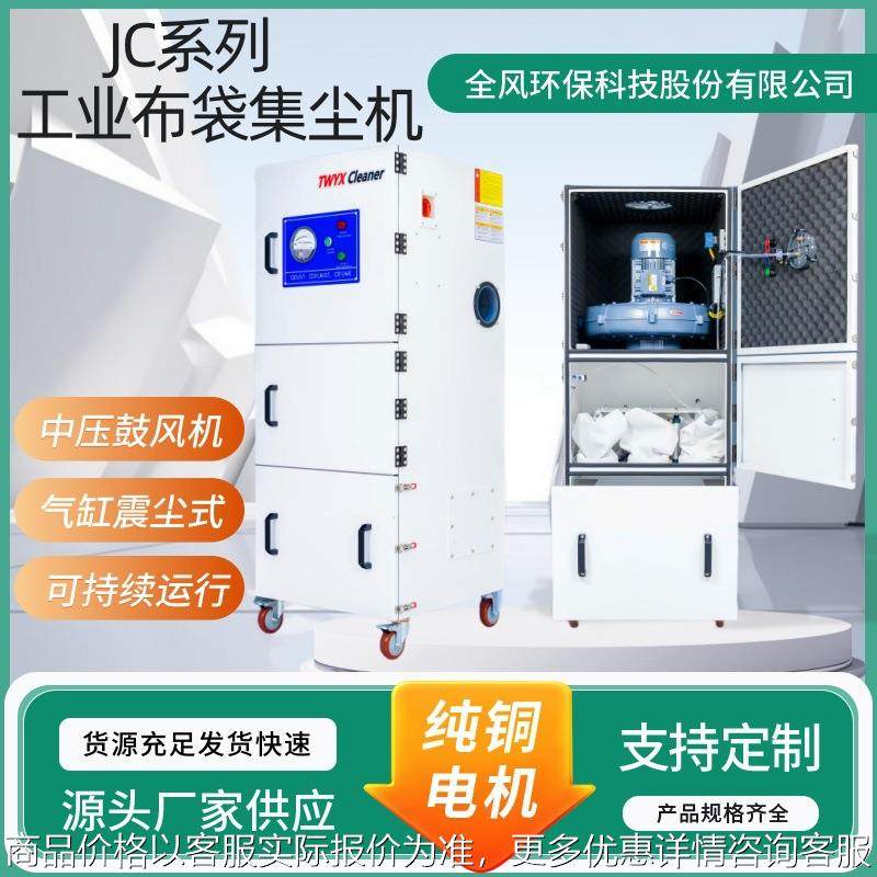 -1500工业布袋集尘机工业除尘器功率1.5装备中压风机气缸震尘,五金/工具,工业吸尘器/除尘器,淘宝优惠券,粉丝福利购,淘宝优惠卷